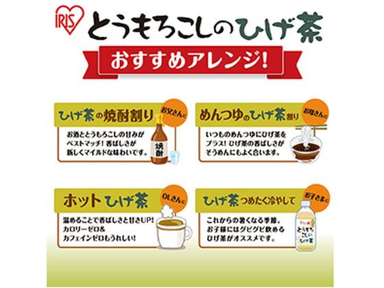【レビュー投稿で100円OFFクーポン】アイリスオーヤマ とうもろこしのひげ茶 1.5L 健康補助食品 健康ドリンク 栄養補助食品 栄養ドリンク 健康食品 cocodecow-10707168 ココデカウ サンプル画像2