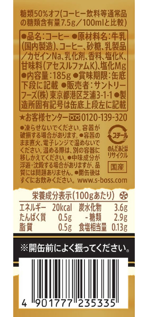 �ڳ�ŷ�����ѡ�SALE������ݥ����2�ܡ�2,000�ߥ����ݥ�ۥ���ȥ꡼ BOSS(�ܥ�) �������� 185g �̥����ҡ� �� �����ҡ� ����