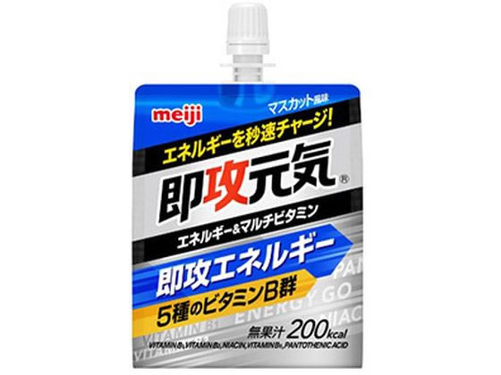 楽天ココデカウ【お取り寄せ】明治 即攻元気ゼリー エネルギー&マルチビタミン マスカット風味 180g ゼリータイプ バランス栄養食品 栄養補助 健康食品