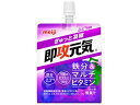 【お取り寄せ】明治 即攻元気ゼリー 鉄分&マルチビタミン ぶどう風味 180g バランス栄養食品 栄養補助食品 栄養ドリンク 健康食品