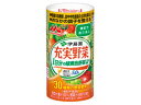 【店内全品ポイント2倍★16日9:59迄】 【お取り寄せ】森永乳業 充実野菜 125mL