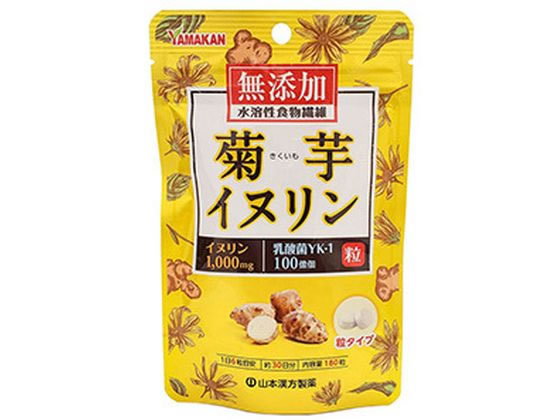 【お取り寄せ】山本漢方製薬 菊芋イヌリン粒 180粒入 サプリメント 栄養補助 健康食品