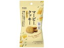 【お取り寄せ】ハーバー研究所/マービークッキー かぼちゃ 28g ビスケット クッキー スナック菓子 お菓子