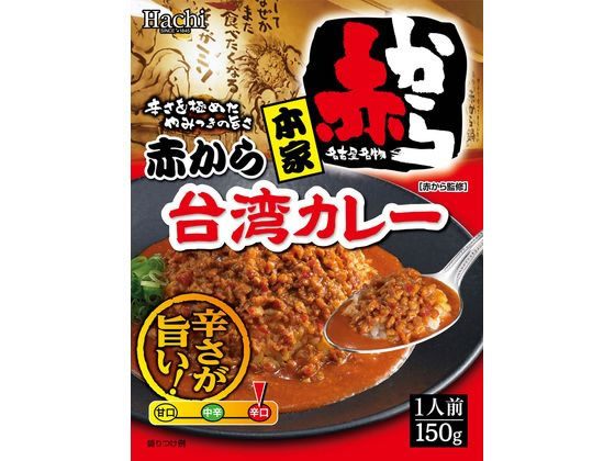 ハチ食品 本家 赤から台湾カレー 150