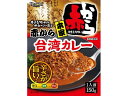 【店内全品ポイント2倍★16日9:59迄】 ハチ食品 本家 赤から台湾カレー 150g