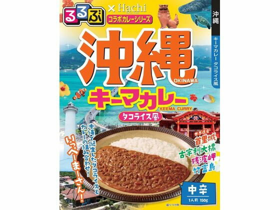 ハチ食品 るるぶ 沖縄 キーマカレー