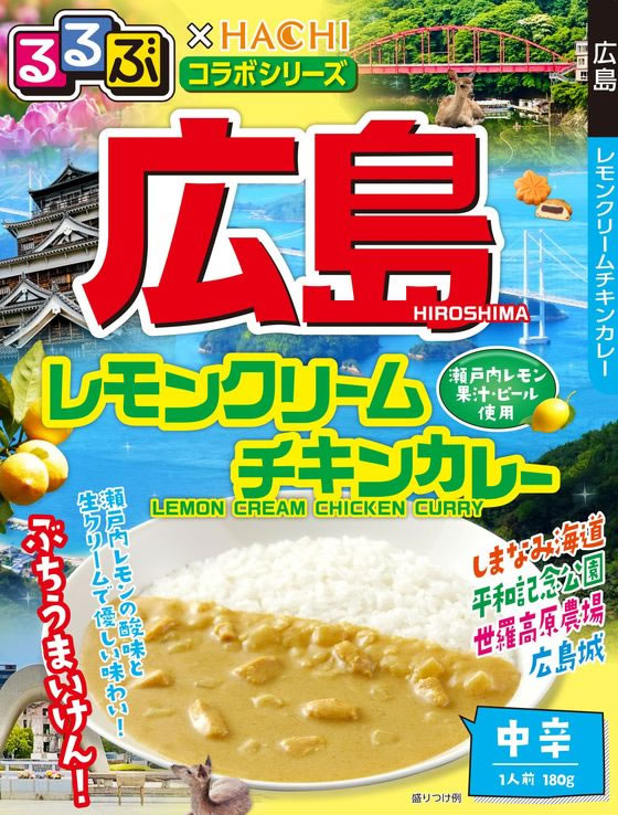 【マラソン限定★ポイント2倍】ハチ食品 るるぶ 広島レモンクリームチキンカレー 180g レトルトカレー カレー ハヤシライス インスタント レトルト 食品 cocodecow-10709392 ココデカウ サンプル画像2