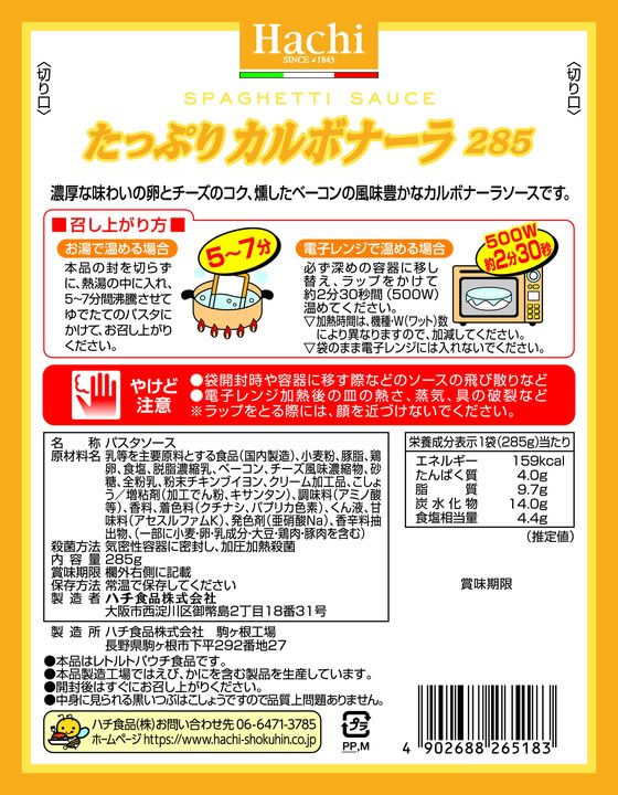 �ڥ�ӥ塼��Ƥ�100��OFF�����ݥ�ۥϥ����� ���äפꥫ��ܥʡ��� 285g �ѥ��������� �ͥ����� ���󥹥���� ��ȥ�� ����