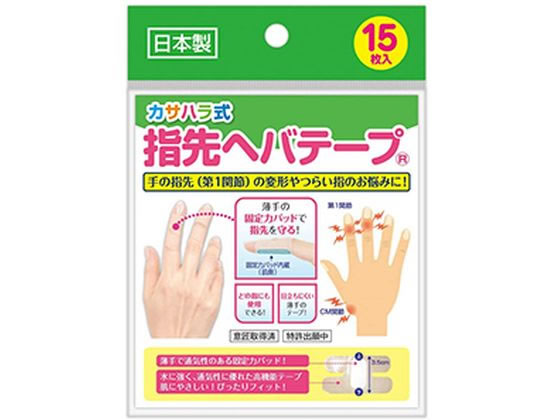 【レビュー投稿で100円OFFクーポン】【お取り寄せ】ミノウラ カサハラ式 指先へバテープ (15枚入) サポーター メディカル