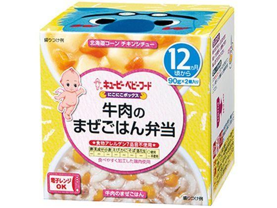 楽天ココデカウ【お取り寄せ】キユーピー にこにこボックス 牛肉のまぜごはん弁当 フード ドリンク ベビーケア