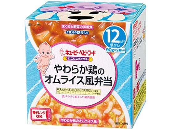 楽天ココデカウ【お取り寄せ】キユーピー にこにこボックス やわらか鶏のオムライス風弁当 フード ドリンク ベビーケア