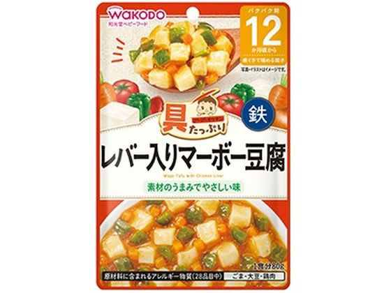 楽天ココデカウ【お取り寄せ】和光堂 レバー入りマーボー豆腐 80g フード ドリンク ベビーケア