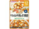 【レビュー投稿で100円OFFクーポン】【お取り寄せ】和光堂 やわらか牛肉のすき焼き 80g フード ドリンク ベビーケア