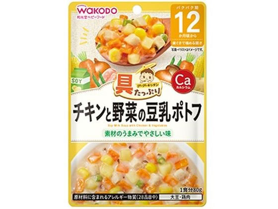 【お取り寄せ】和光堂 チキンと野菜の豆乳ポトフ 80g フード ドリンク ベビーケア