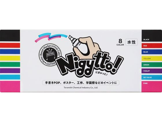 【お取り寄せ】寺西化学工業 nigytto ニギュット 8色セット GN-8 多色セット 水性ペンセット