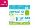【店内全品ポイント2倍★16日9:59迄】 送料無料 【お取り寄せ】サンキョウプラテック 超大型ポリ袋 10枚入x6冊 透明 LN-2519 ポリ規格袋 厚さ ...