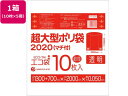 【店内全品ポイント2倍★16日9:59迄】 送料無料 【お取り寄せ】サンキョウプラテック 超大型ポリ袋 10枚入x5冊 透明 LN-2020 ポリ規格袋 厚さ ...