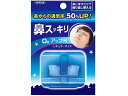 【レビュー投稿で100円OFFクーポン】【お取り寄せ】東京企画販売 トプラン 鼻スッキリ O2アップ レギュラーサイズ 鼻 のど対策 メディカル