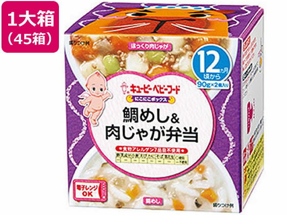 楽天ココデカウ【ポイント2倍★22日20:00〜27日9:59迄】【お取り寄せ】キユーピー にこにこボックス 鯛めし&肉じゃが弁当 45箱 フード ドリンク ベビーケア