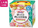 【お取り寄せ】キユーピー にこにこボックス ほっくり肉じゃが弁当 45箱 フード ドリンク ベビーケア