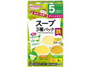 【お取り寄せ】和光堂/手作り応援 スープ3種パック(8袋入)