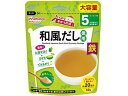 楽天ココデカウ【お取り寄せ】和光堂 手作リ応援 和風だし 徳用（50g） フード ドリンク ベビーケア