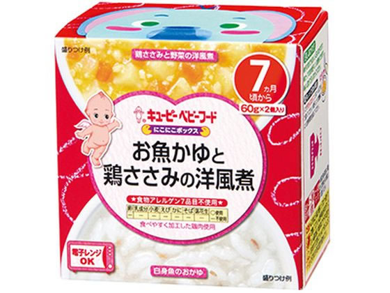 【お取り寄せ】キユーピー にこにこボックス お魚かゆと鶏ささみ洋風煮 フード ドリンク ベビーケア
