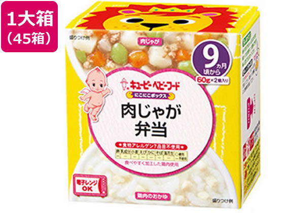 楽天ココデカウ【ポイント2倍★22日20:00〜27日9:59迄】【お取り寄せ】キユーピー にこにこボックス 肉じゃが弁当 45箱 フード ドリンク ベビーケア