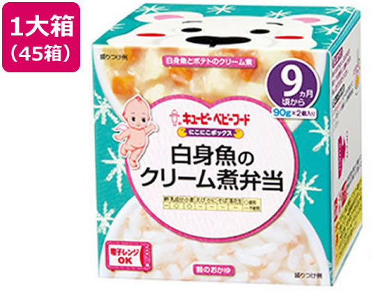 楽天ココデカウ【お取り寄せ】キユーピー にこにこボックス 白身魚のクリーム煮弁当 45箱 フード ドリンク ベビーケア