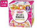 【レビュー投稿で100円OFFクーポン】【お取り寄せ】キユーピー にこにこボックス ぱくぱく和風弁当 45箱 フード ドリンク ベビーケア