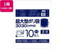 【店内全品ポイント2倍★16日9:59迄】 送料無料 【お取り寄せ】サンキョウプラテック 超大型ポリ袋 10枚入x3冊 透明 LN-3030 ポリ規格袋 厚さ ...