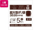 【店内全品ポイント2倍★16日9:59迄】 送料無料 【お取り寄せ】サンキョウプラテック 超大型ポリ袋 5枚入x4冊 透明 LN-3535 ポリ規格袋 厚さ ポ...