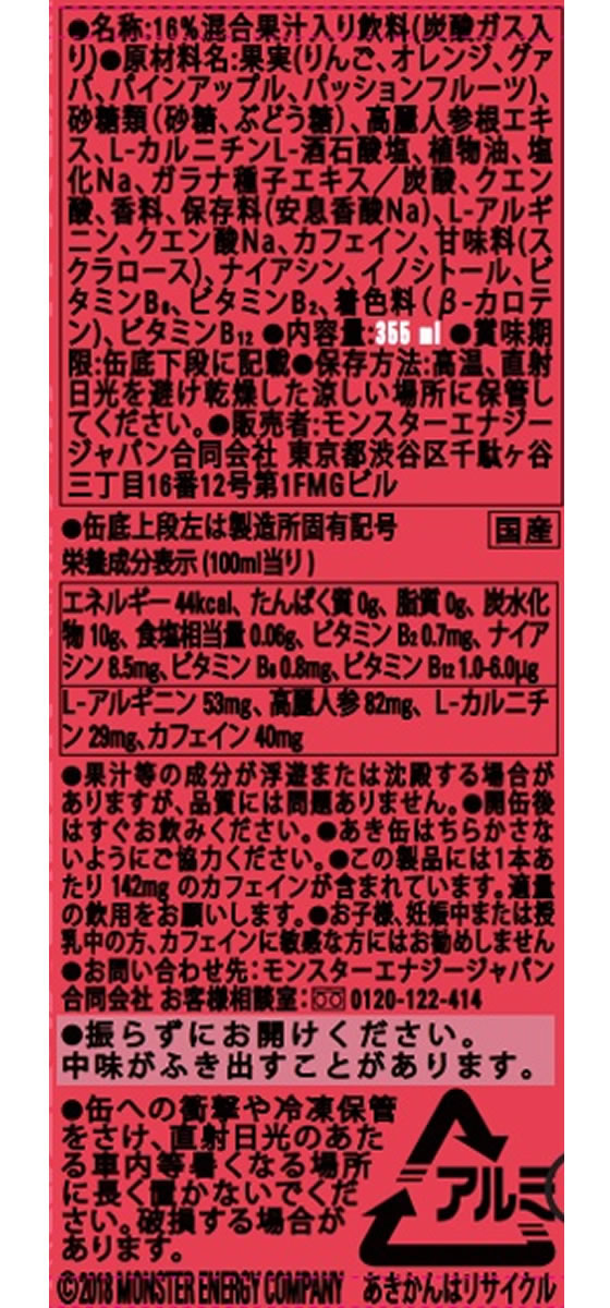 【レビュー投稿で100円OFFクーポン】アサヒ飲料 モンスター パイプラインパンチ 355ml×24本 栄養ドリンク エナジードリンク 栄養補助食品 健康食品 cocodecow-10712674 ココデカウ サンプル画像2