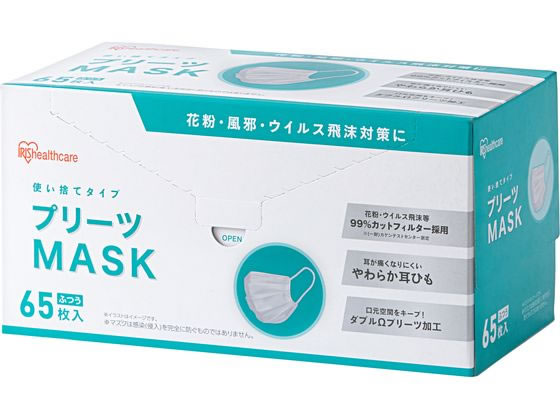【マラソン限定★2000円クーポン&ポイント2倍】【お取り寄せ】アイリスオーヤマ プリーツマスク ふつう 65枚入 ホワイト マスク 鼻 のど対策 メディカル