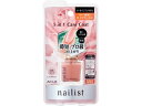 【お取り寄せ】コージー本舗/ネイリストファイブインワンケアコート 10ml メイクアップ スキンケア