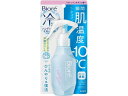 【ポイント2倍★19日20:00~26日1:59迄】KAO ビオレ 冷ハンディミスト リフレッシュサボンの香り 120mL 制汗剤 デオドラント エチケットケア スキンケア