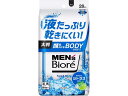 【レビュー投稿で100円OFFクーポン】KAO メンズビオレ 顔もふけるボディシート シトラスの香り 28枚 制汗剤 デオドラント エチケットケア スキンケア