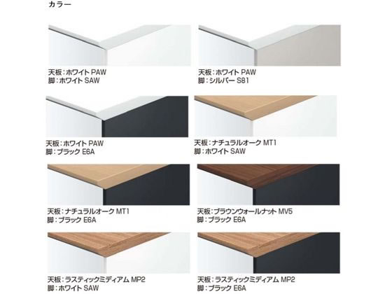 【マラソン限定2,000円クーポン&11日9:59迄ポイント2倍】【メーカー直送】コクヨ WV+基本 開閉式配線両面2400×1400 ウォールナット ブラック【代引不可】【組立・設置・送料無料】平机 スチールデスク ワゴン オフィスデスク 事務机 オフィス家具 [2]