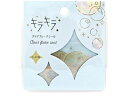 【店内全品ポイント2倍★16日9:59迄】 ワールドクラフト キラキラクリアフレークシール Bubble KFS-003 デコレーション シールタイプ マスキン...