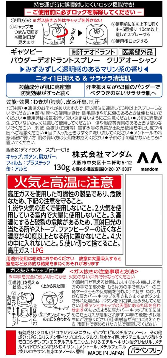 �ڥ�ӥ塼��Ƥ�100��OFF�����ݥ�ۡڤ����󤻡ۥޥ���� ����ĥӡ��ѥ������ǥ��ɥ��ȥ��ץ졼 ���ꥢ���������130g ������ �ǥ��ɥ��� �������åȥ��� �����󥱥�