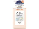 【レビュー投稿で100円OFFクーポン】コーセーコスメポート ジュレーム リラックス ナイトリペア トリートメント 480mL コンディショナー シャンプー リンス ヘアケア