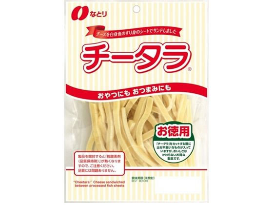 なとり チータラ お徳用 おつまみ 珍味 煎餅 おかき お菓子