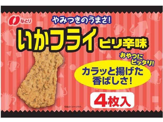 【レビュー投稿で100円OFFクーポン】なとり...の紹介画像2