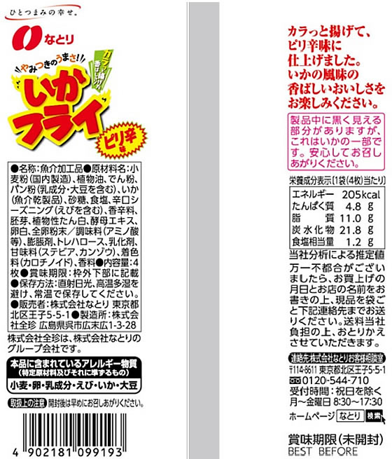 �ڳ�ŷ�����ѡ�SALE������ݥ����2�ܡ�2,000�ߥ����ݥ�ۤʤȤ� �����ե饤 �ԥ��̣ ���Ĥޤ� ��̣ ���� ������ ���ۻ�