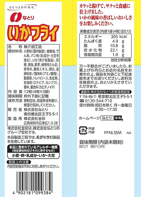 �ڳ�ŷ�����ѡ�SALE������ݥ����2�ܡ�2,000�ߥ����ݥ�ۤʤȤ� �����ե饤 ���������å� ���Ĥޤ� ��̣ ���� ������ ���ۻ�