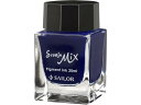 【お取り寄せ】セーラー 万年筆用ボトルインク STORiA MiX 20ml ブルー
