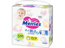 【店内全品ポイント2倍★16日9:59迄】 KAO メリーズパンツ 肌さらエアスルー Sサイズ 62枚 おむつ オムツ おしりふき ベビーケア