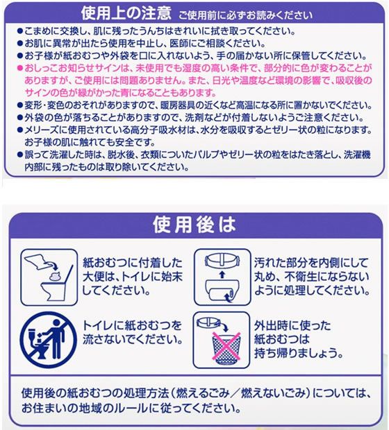 【レビュー投稿で100円OFFクーポン】KAO メリーズパンツ 肌さらエアスルー Sサイズ 62枚 おむつ オムツ おしりふき ベビーケア