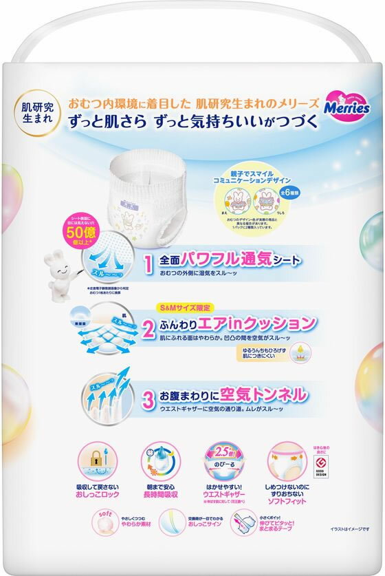 【マラソン限定★2,000円クーポン＆ポイント2倍】KAO メリーズパンツ 肌さらエアスルー Mサイズ 52枚 おむつ オムツ おしりふき ベビーケア