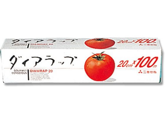 【マラソン限定★2000円クーポン&ポイント2倍】三菱ケミカル ダイアラップ 20cm×100m巻 4358210 業務用..